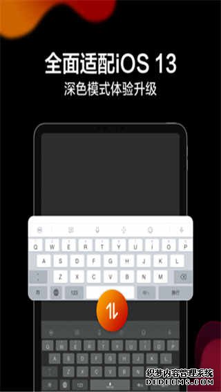 訊飛輸入法ipad版