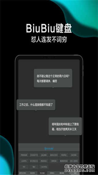 訊飛輸入法ipad版