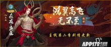 SSR應(yīng)龍庚辰霸氣上線，神都夜行錄主線劇情重磅更新