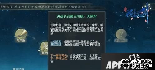 “談情說愛順便攻個城“花與劍”解鎖全新天策軍世界事件