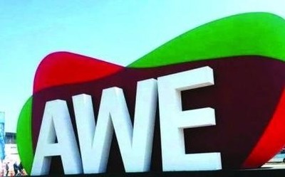 中國家電及消費電子博覽會AWE2020延期至2021舉辦