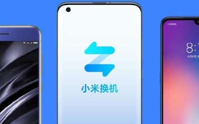 玩轉(zhuǎn)小米10系列一鍵換機 輕松實現(xiàn)新舊機數(shù)據(jù)搬家