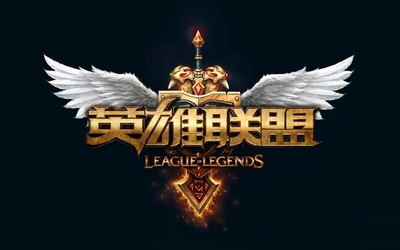 移動游戲IP潛在價值報告：LOL超500億 IP來源豐富