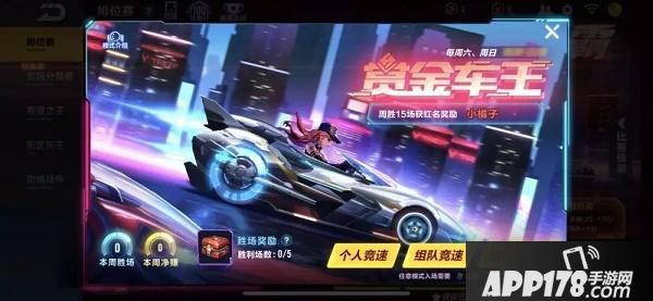 “QQ飛車手游賞金車王怎么玩？新競(jìng)逐玩法賞金車王先容”