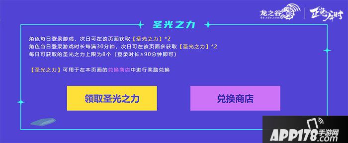 祭司新生在即！《龍之谷》下周二10點(diǎn)福利搶先預(yù)約