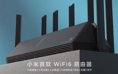 WiFi 6路由器買不到？小米路由器AX3600即將全款預售