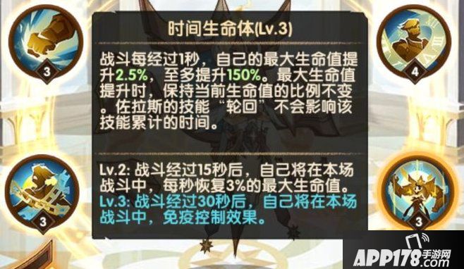 《劍與遠征》奧瑟羅斯怎么玩 奧瑟羅斯玩法攻略