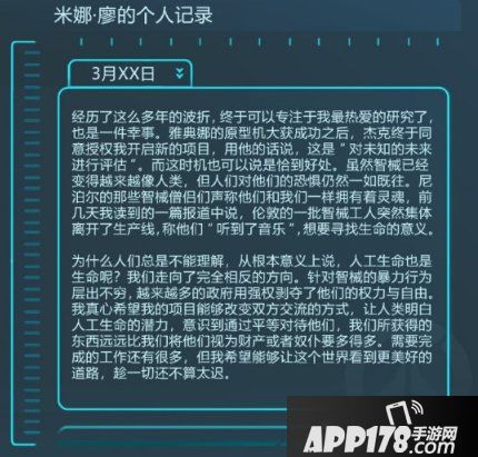 《守望先鋒》新任女英雄？官方宣布廖博士全新資料檔案