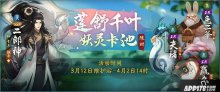 三目天眼護(hù)蒼生，神都夜行錄新SSR妖靈“二郎神”詳解