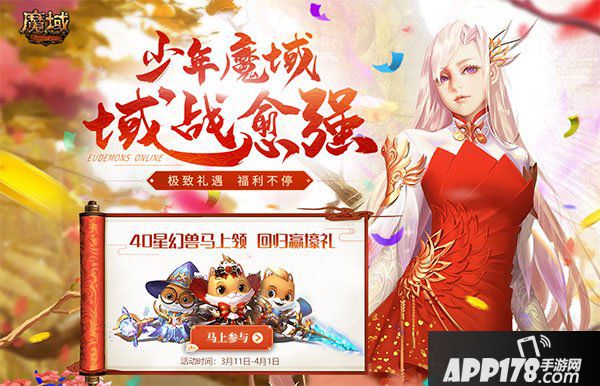 女神駕到！《魔域》周年慶女神服火爆開服，陪您暢游亞特大陸！