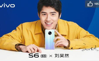 vivo S6代言人正式官宣！劉昊然手持新機(jī) 圓形四攝吸睛