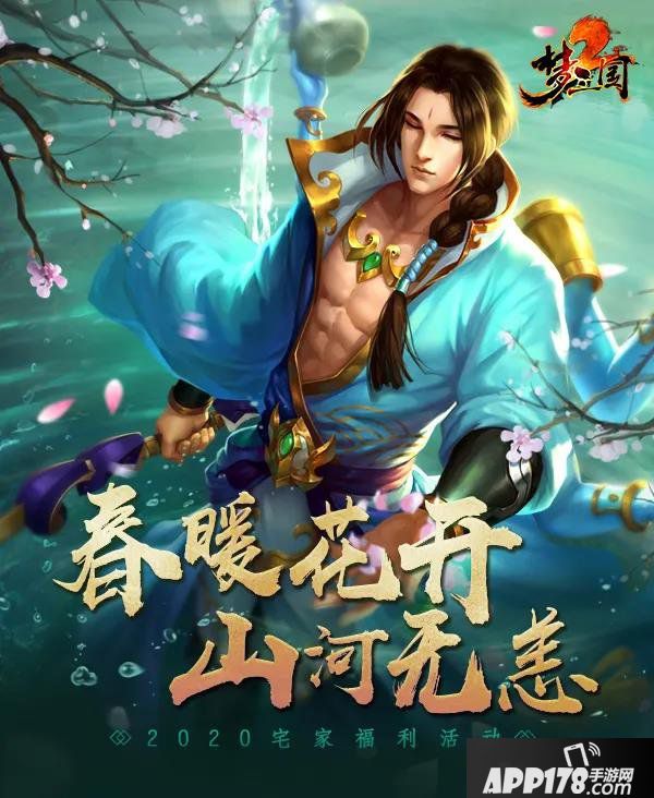 逐夢之光，叱咤三國！《夢三國2》WEGAME服新版本大爆料！