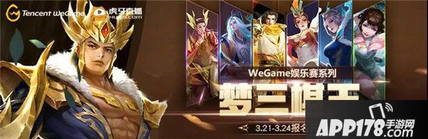 逐夢之光，叱咤三國！《夢三國2》WEGAME服新版本大爆料！