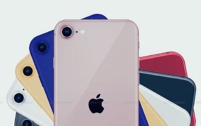 iPhone 9發(fā)布會定了？消息稱蘋果將于4月發(fā)布該機(jī)