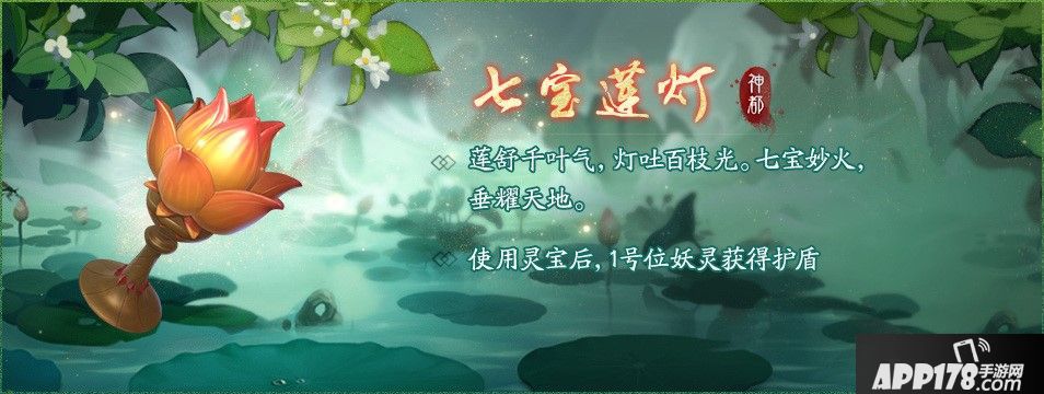 神都夜行錄