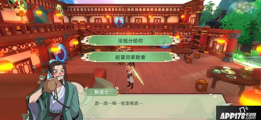 《仙劍奇?zhèn)b傳移動版》劇情爆料 酒劍仙登場