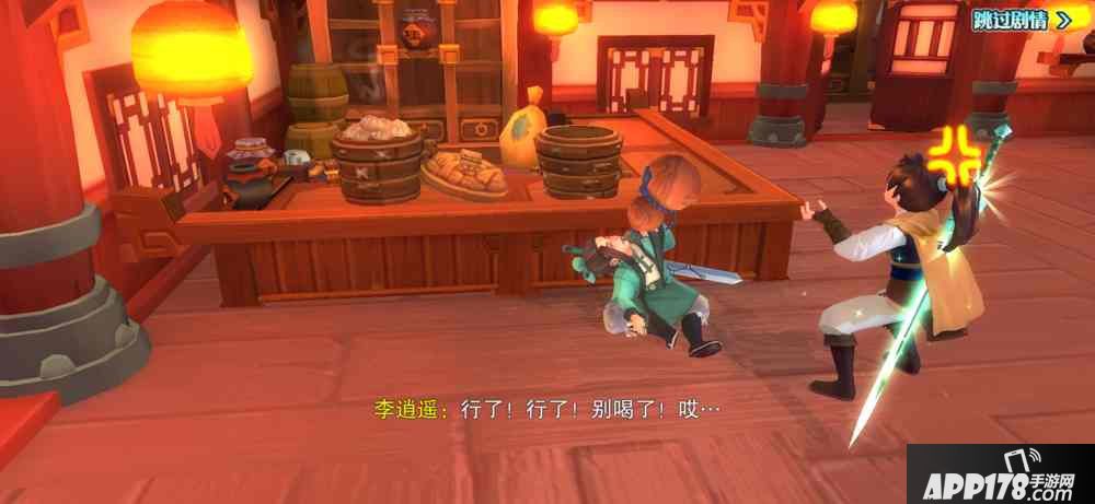 《仙劍奇?zhèn)b傳移動版》劇情爆料 酒劍仙登場