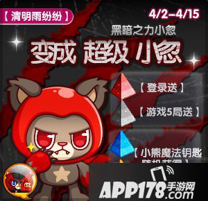 《泡泡堂》生日慶典，我們在一起