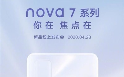 華為nova 7系列正式官宣：50倍潛望式變焦 4月23日見(jiàn)