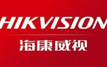 海康威視發(fā)布2019年財報 總營收576.58億元實現(xiàn)增長