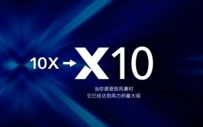 趙明確認(rèn)榮耀X10 強大競爭力將掀起100% 5G風(fēng)暴