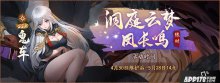 佳節(jié)盛典同歡享，神都夜行錄五一福利驚喜派送中