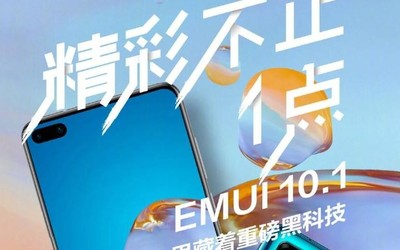 EMUI10.1還有哪些黑科技？別浪費(fèi)了你的華為P40系列