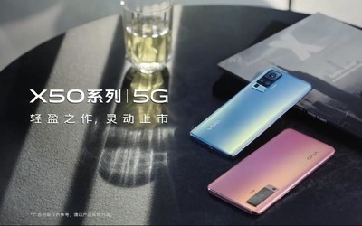 vivo X50系列外觀公布 兩款手機(jī)在外觀上有這些不同