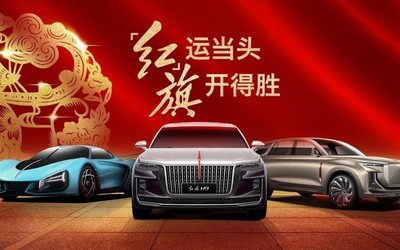 國貨揚(yáng)威 一汽紅旗5月銷量突破15100輛 同比增長133%