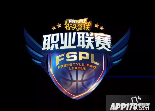 后浪崛起 《陌頭籃球》FSPL職業(yè)新賽季選手將分級(jí)