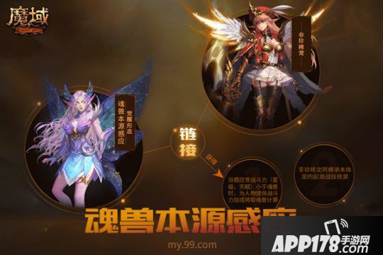 卡城陌頭突發(fā)野怪狂化襲人慘案！《魔域》新資料片CG首曝