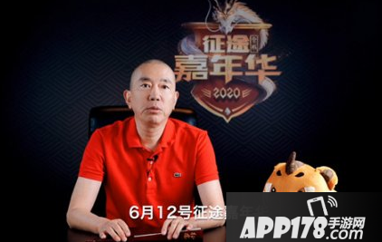 征途全系列嘉光陰今天開啟，史玉柱在線送疾馳！