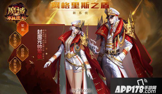 《魔域》新資料片今天燃“豹”公測(cè)！黑豹樂隊(duì)原創(chuàng)戰(zhàn)歌《魔劫》炸裂上線