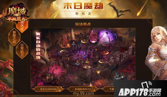 《魔域》新資料片今天燃“豹”公測(cè)！黑豹樂隊(duì)原創(chuàng)戰(zhàn)歌《魔劫》炸裂上線