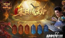 百萬(wàn)豪禮犒賞屠魔少年，魔域新資料片集結(jié)勇士燃戰(zhàn)一夏！