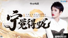 乘風(fēng)破浪的姐姐空降倩女幽魂直播間，寧靜要交作業(yè)嗎