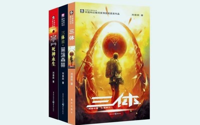 當(dāng)當(dāng)好書(shū)年中榜單發(fā)布！《三體》登電子書(shū)暢銷榜首