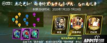 FIFA足球世界點亮更新！三位歐洲傳奇球星閃耀登場