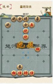 后院象棋圖0