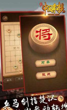 白金島中國(guó)象棋圖0