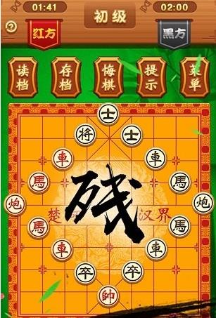 象棋爭(zhēng)霸圖0