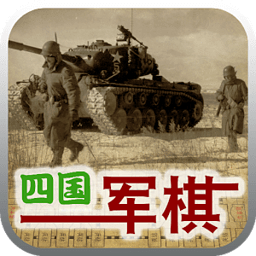 天天四國軍棋-天天四國軍棋手游下載安卓版