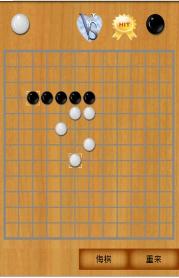 Love五子棋圖0