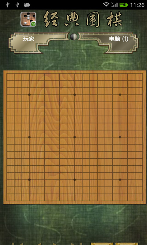 圍棋大師圖0