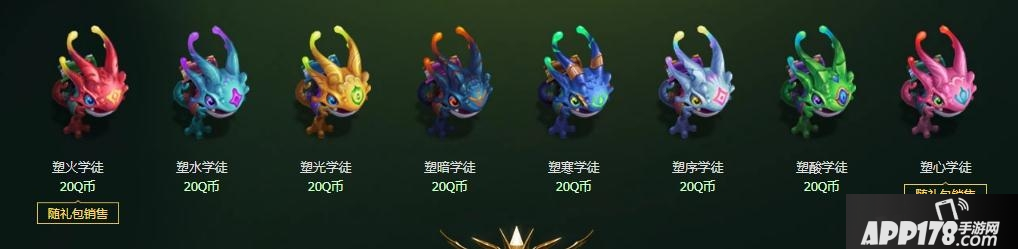 《LOL》2020奧術(shù)師系列皮膚怎么樣 2020奧術(shù)師系列皮膚