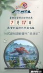 同筑山水居 樂享安居意 劍網(wǎng)3暑期資料片即將來襲