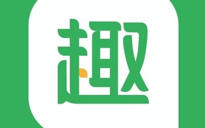 趣頭條被曝廣告問題后 已遭多平臺下架 網(wǎng)友：真高效