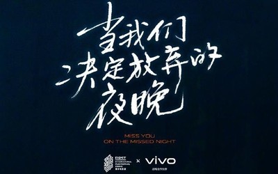 聽說電影院復(fù)工了？vivo邀請你一起看手機拍攝的影片