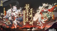 弦音不息樂詠天明，陰陽師全新SSR階式神緊那羅降臨