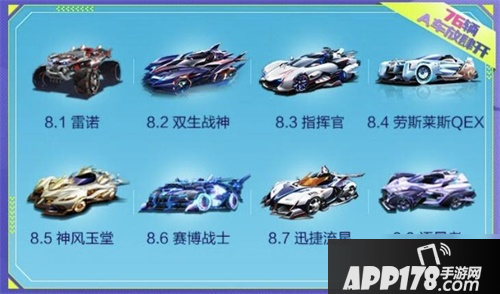 《QQ飛車(chē)手游》年中慶典有什么福利 8月年中慶典福利勾當(dāng)匯總